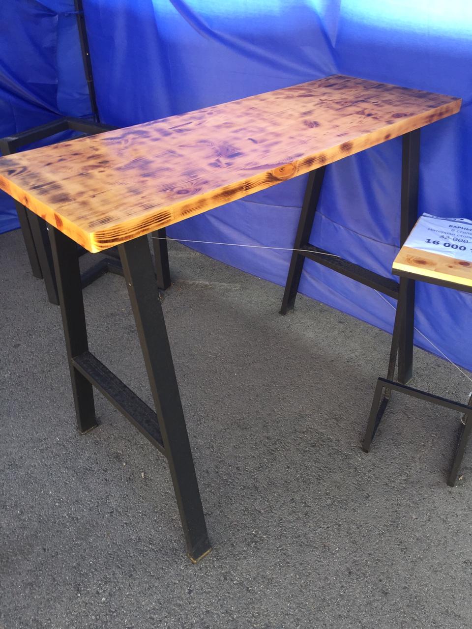 Барный стол в стиле Лофт